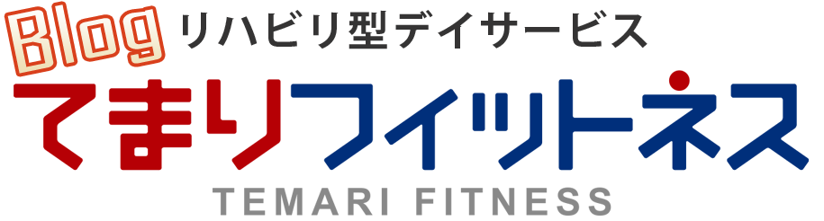 てまりフィットネス：blog